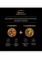 Pro Plan (Про План) влажный корм для малых собак, контроль веса, курица 26х85гр