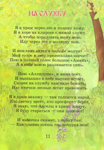 Привыкай, что ты - свеча. Татьяна Дашкевич