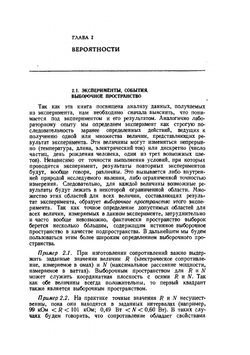 Статистические методы анализа наблюдений | З. Брандт