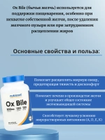 Бычья желчь 500 мг 120 капсул