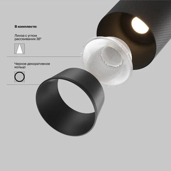 Трековый светильник Мастер / Artisan Exility 4000K 12Вт 36° Technical tr097-2-12w4k-m-bb