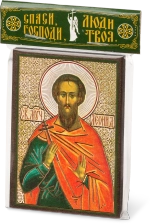Икона "Леонид Коринфский" 6х9 на МДФ-6