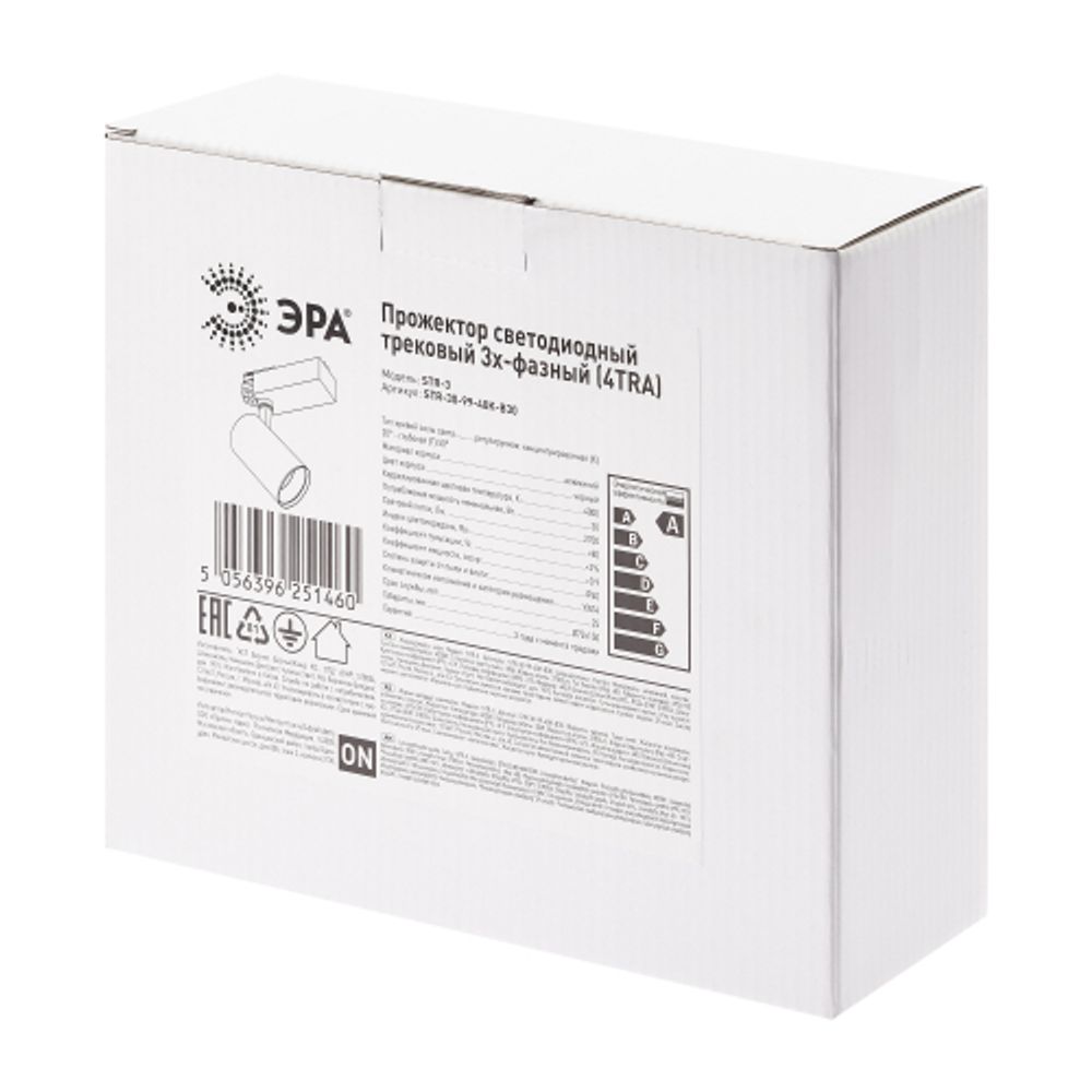 Трековый светильник трехфазный ЭРА STR-30-99-40K-B30 регулируемый луч 4000K черный | Трехфазные трековые светильники