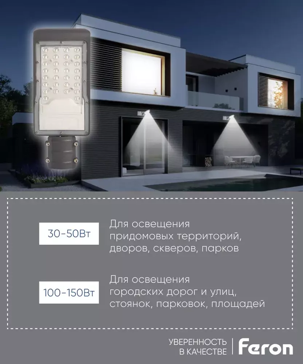 Светильник LED ДКУ уличный SP3031 30W 6400K серый Feron 32576