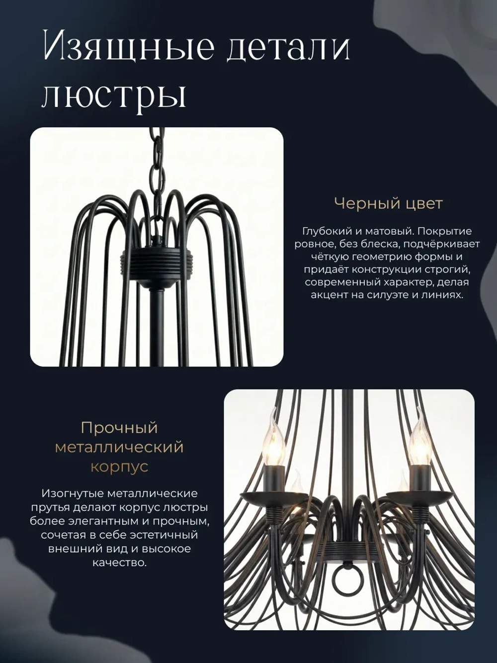Люстра потолочная, цвет черный