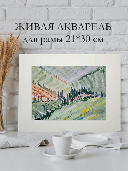 Картина авторская акварельная в паспарту 21х30 см на стену для интерьера "На зеленых холмах"
