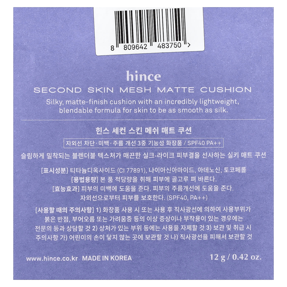 Hince, Second Skin Mesh, матирующий кушон, SPF 40 PA++, оттенок 23 песочный, 12 г (0,42 унции)