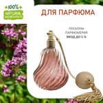 Душица, отдушка для свечей и мыла