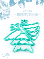 Каттеры Наперстянка