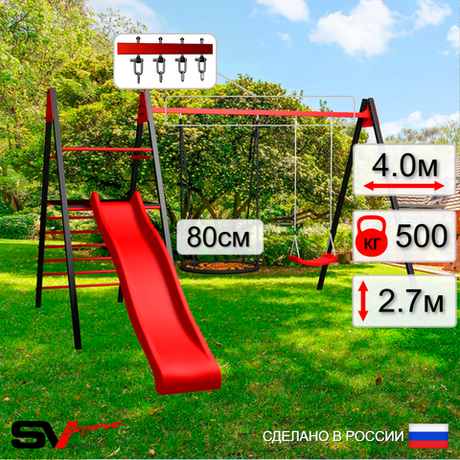 Уличные качели Sv Sport Maxi с горкой УК145.3В2 (4.0м/Гнездо 80см/"Лодочка"/Подвесы на втулке 2к)