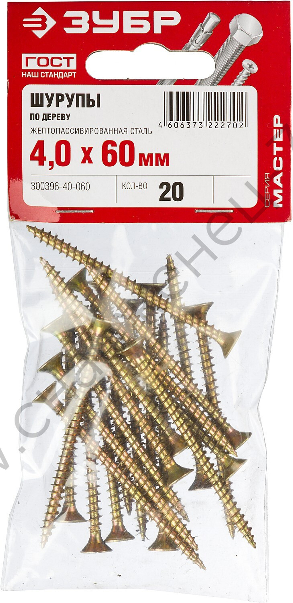 ЗУБР СУ-Ж 60 х 4.0 мм, желтый цинк, универсальный саморез, 20 шт (300396-40-060)