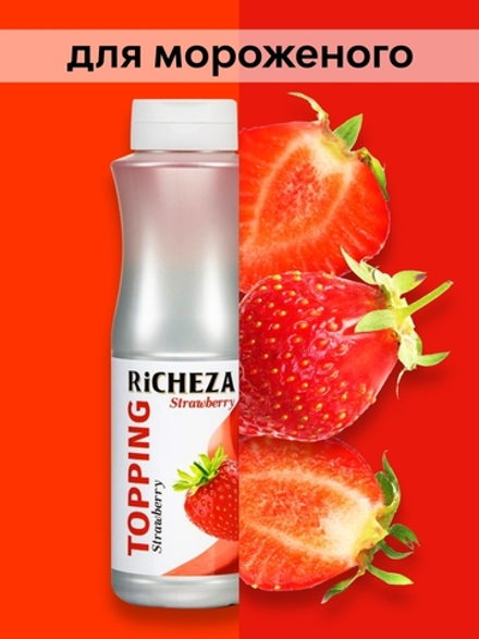 Топпинг Richeza Клубника