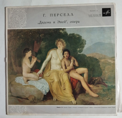 Винтажная виниловая пластинка LP Г. Перселл, Дидона И Эней Опера (СССР 1971)