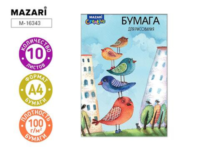 Папка для акварели А4 10л. 200г/м2 "Птицы" (Mazari)