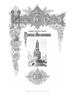 Монеты царствования Императрицы Екатерины II. Выпуск 6. Том 2 | Нет автора