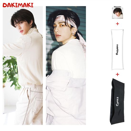 Дакимакура Хёнджин арт. 1027