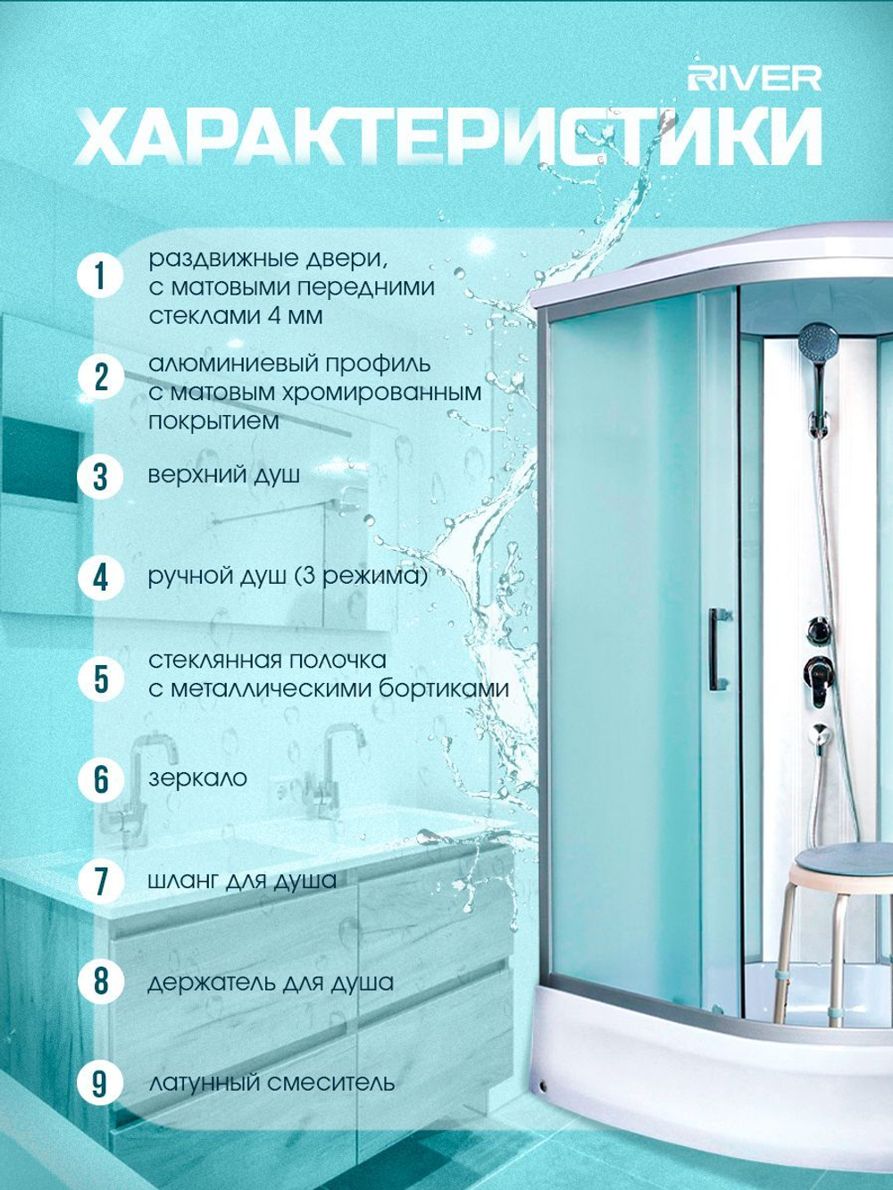 Душевая кабина RIVER без силикона (100х80) матовое стекло, поддон средний, зеркало, правосторонняя