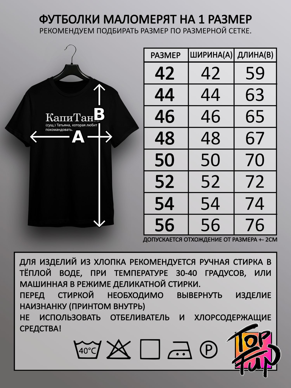 Футболка КапиТаня