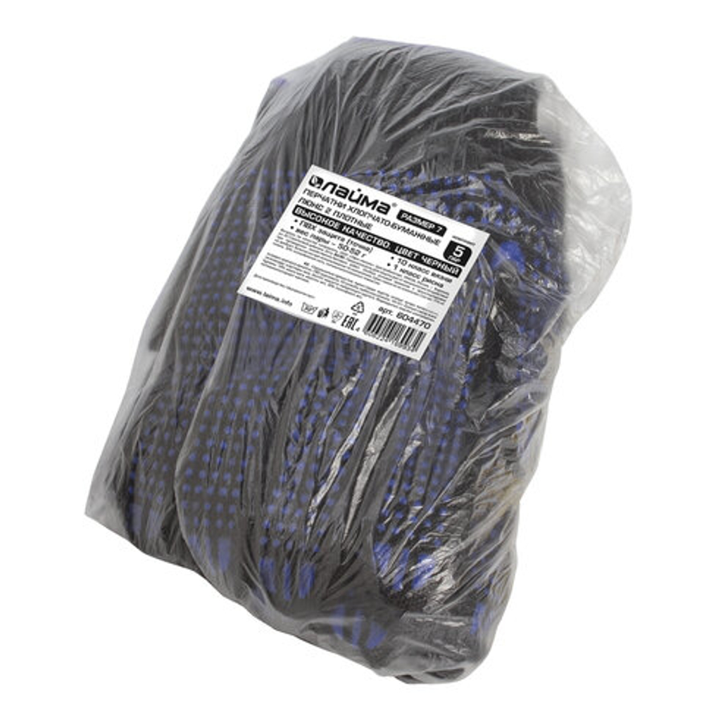 Перчатки хлопчатобумажные, КОМПЛЕКТ 5 ПАР, 10 класс, 50-52 г, 133 текс, ПВХ-точка, LAIMA ЛЮКС 2, ЧЕРНЫЕ