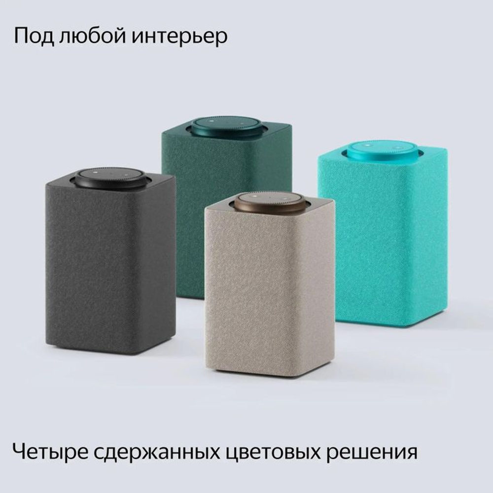 Умная колонка ЯНДЕКС Станция Макс Zigbee, 65Вт, с Алисой, бирюзовый [yndx-00053trq]