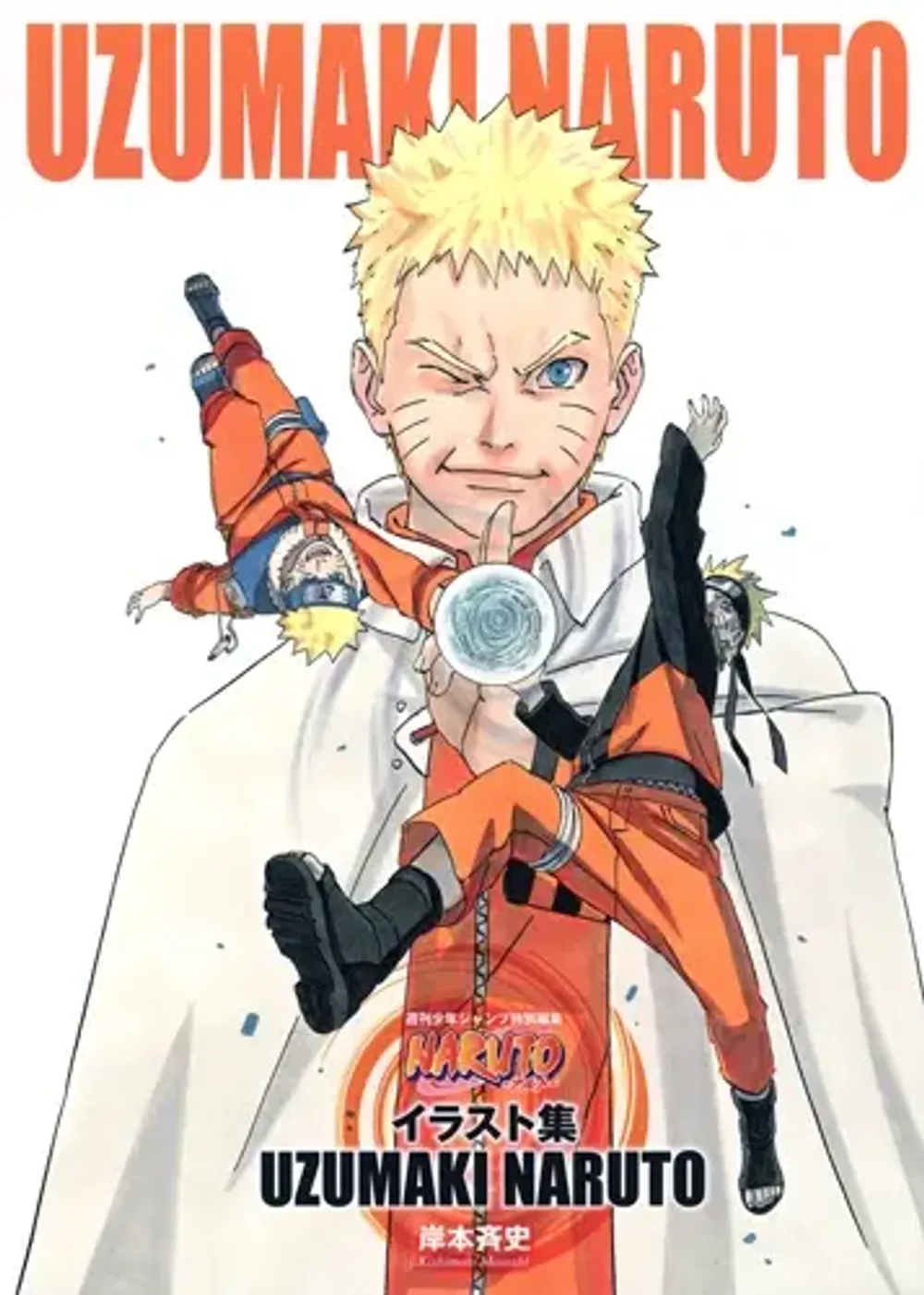 Артбук Uzumaki Naruto: Illustrations