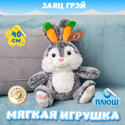 Мягкая игрушка плюшевый Зайка подарок для девочки мальчика
