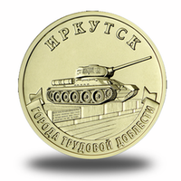 Города трудовой доблести