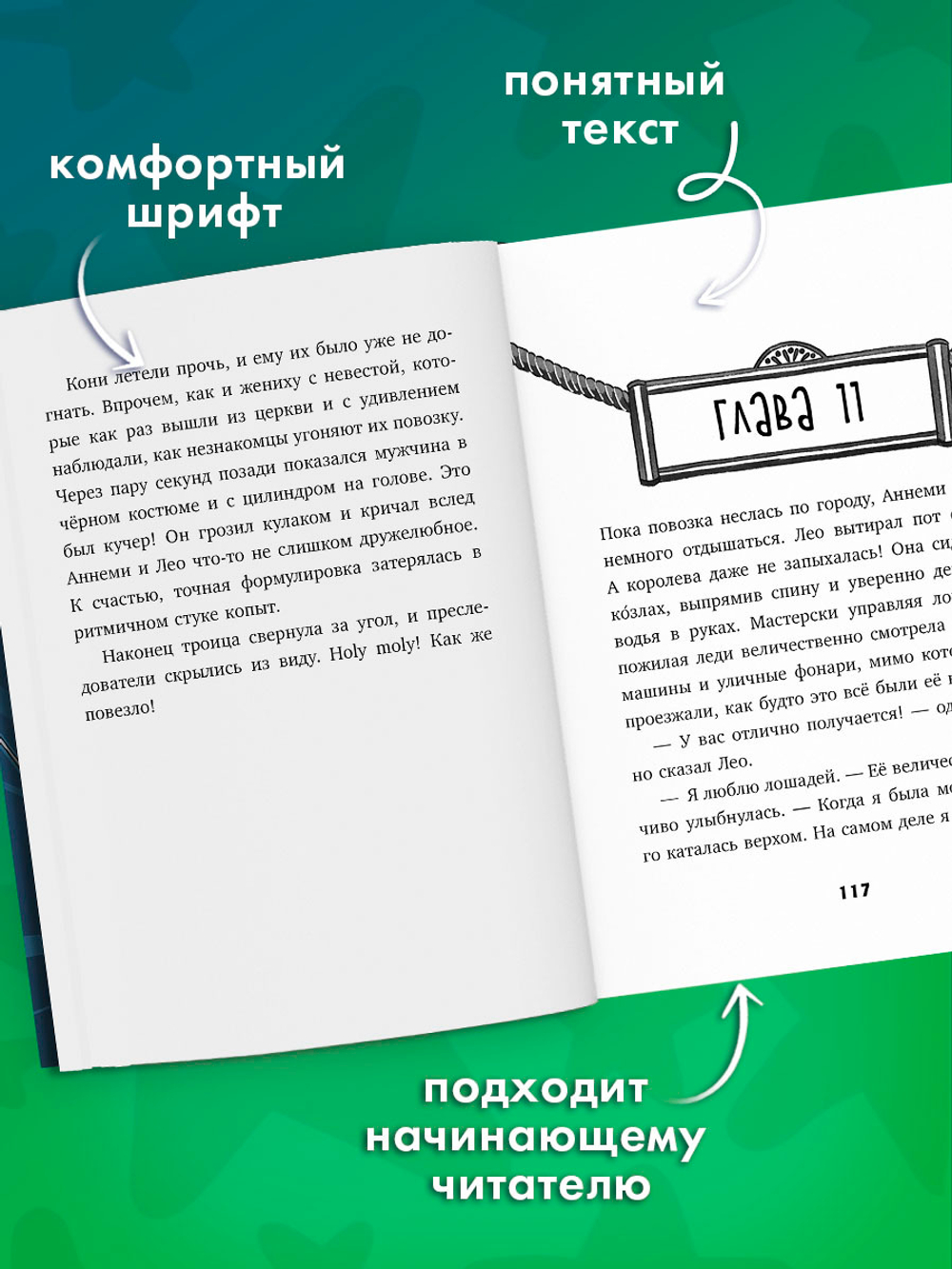 Тайны музея восковых фигур. Дело о пропавшей королеве