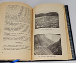 "На Алтай к Телецкому озеру : (Путевой очерк)". О.А. Алекин. 1930г.