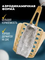 Кормушка фидерная "СТАЛКЕР" 80гр