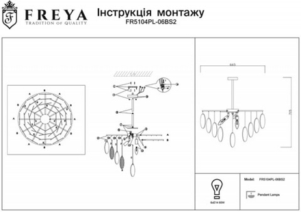 Люстра на штанге Freya Porto FR5104PL-06BS2