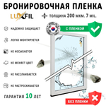 Бронировочная пленка по классу защиты Р3А 400 мкм (А2)