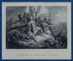 Князь Пожарский в битве под Москвой. По рисунку А. Шарлеманя. 1863 г. Бумага, гравюра на стали.
