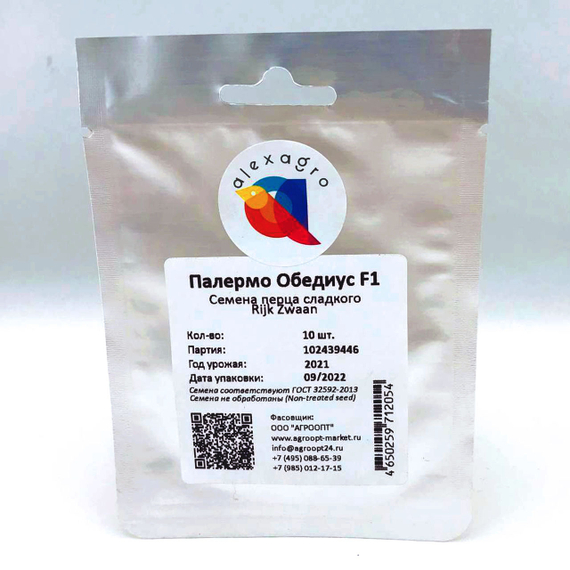 ПАЛЕРМО ОБЕДИУС F1 семена перца сладкого Rijk Zwaan упаковка – фото 7