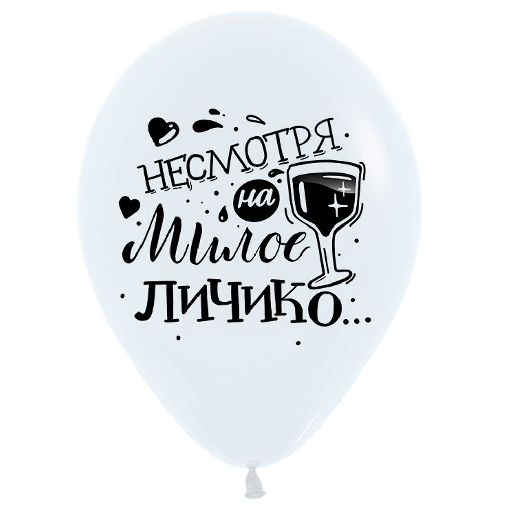 Шар (12''/30 см) Юмор для Нее, Ассорти, пастель, 2 ст, 50 шт.