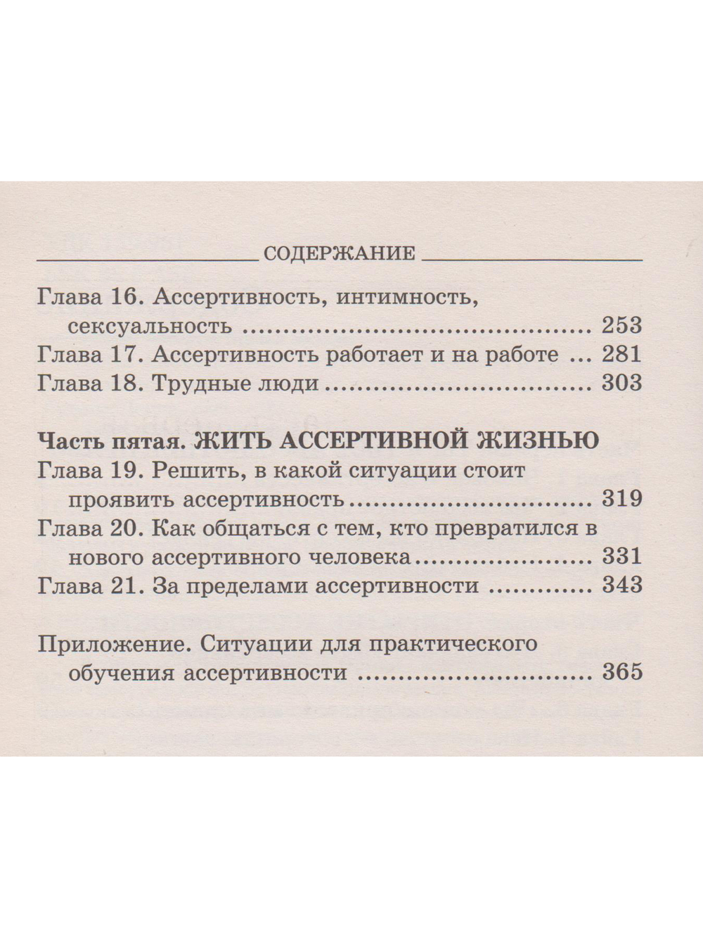 Твое абсолютное право