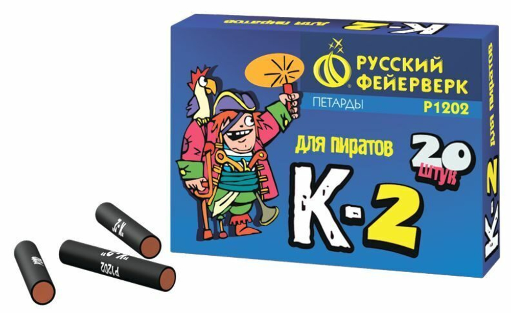 К2  Р1202,  25/15/20, упак