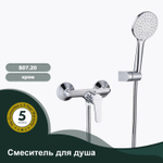 Смеситель Splenka для душа