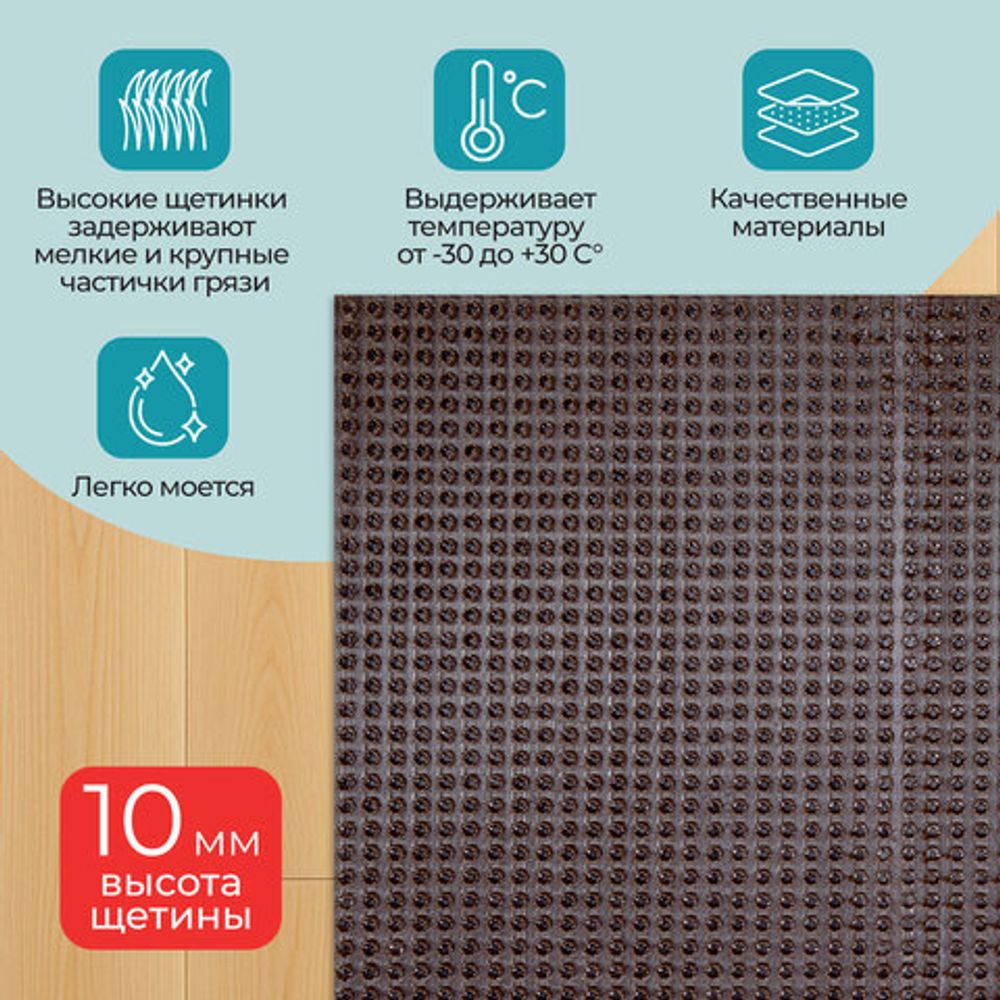 Коврик придверный 60х90 см, ВЕНГЕ пластиковый грязезащитный толщина 10 мм "ТРАВКА", PRIMILA (ПРИМИЛА), 701067