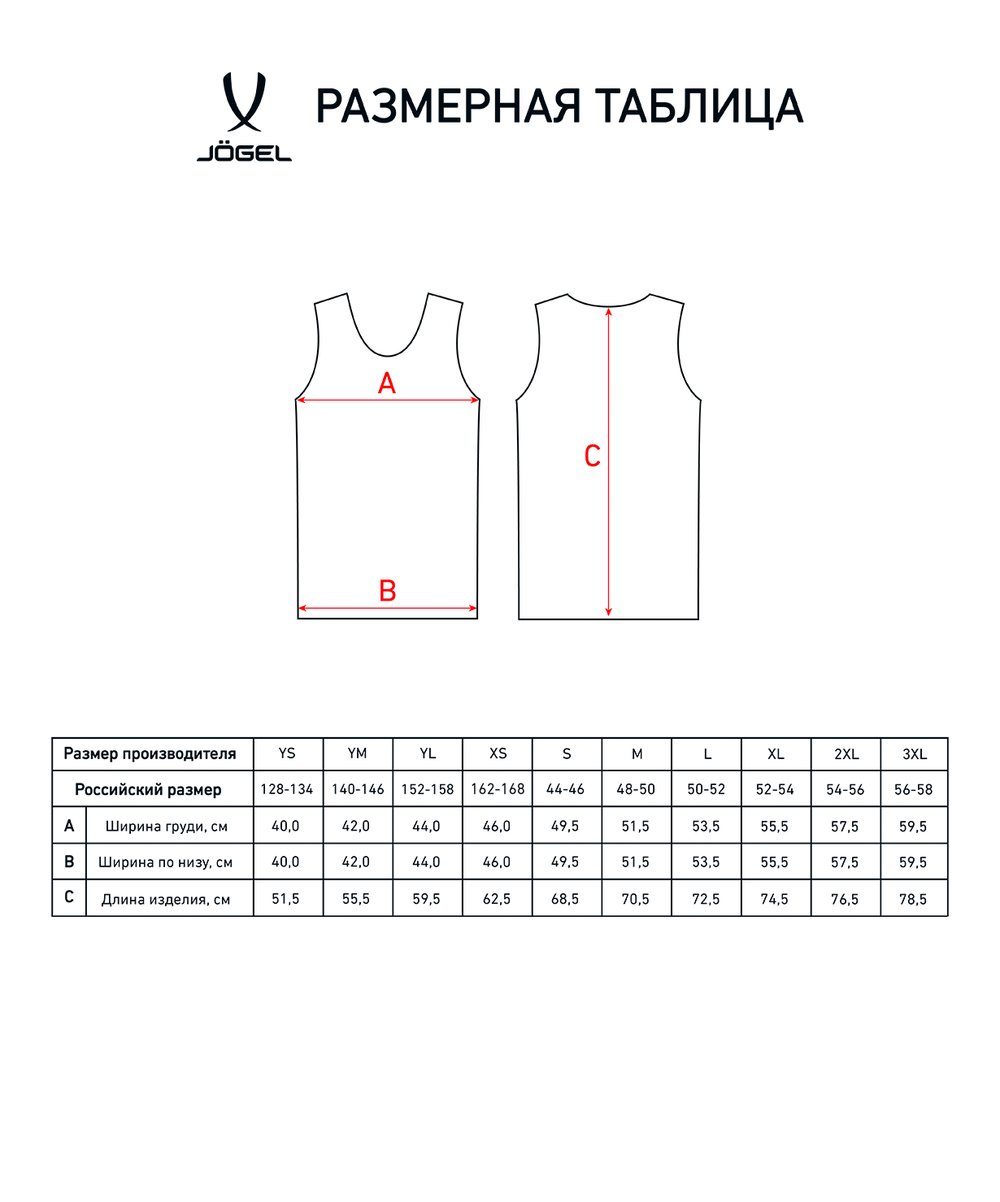 Майка баскетбольная Camp Basic, черный