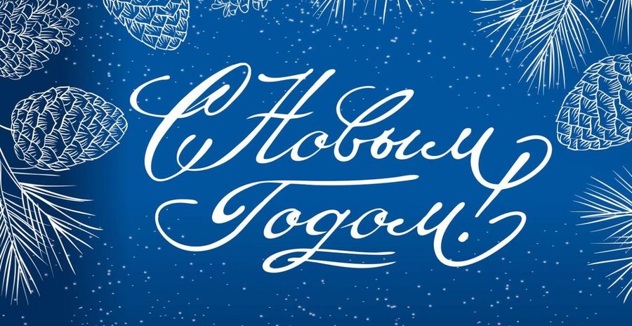 ГРАФИК РАБОТЫ: