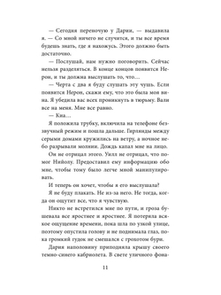 Магия воздуха (автор Нина Трамунтани)