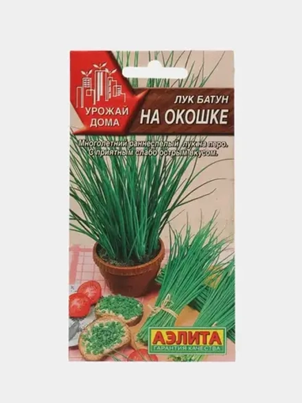 Лук батун На окошке 0,3г Ц Аэлита