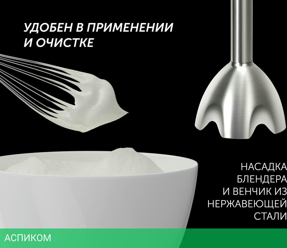 Блендер Polaris PHB 1385 белый