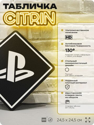 Табличка декоративная "Playstation" на дверь и стену, прикольная штука в подарок геймеру, декоративный знак, 24,5х24,5 см, Айдентика Технолоджи