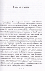 Стихотворения