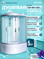 Душевая кабина RIVER без силикона (120х90) матовое стекло, поддон высокий, крыша, правосторонняя, увеличенная высота