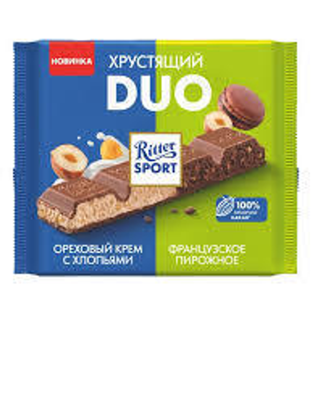Шоколад Риттер Спорт 218г Ореховый крем хлопья пир.какао-маракун