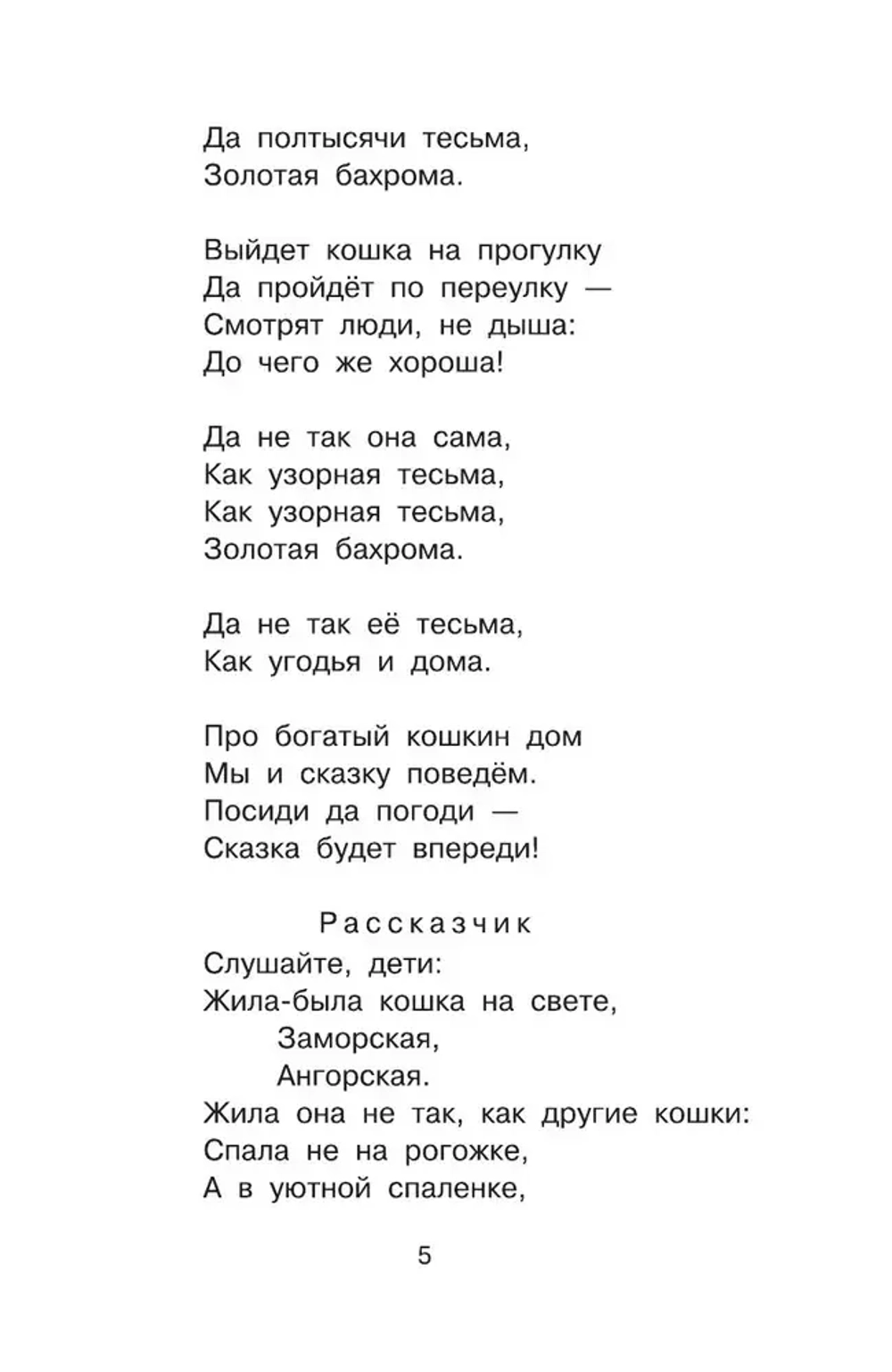 Книга "Кошкин дом", Маршак Самуил Яковлевич