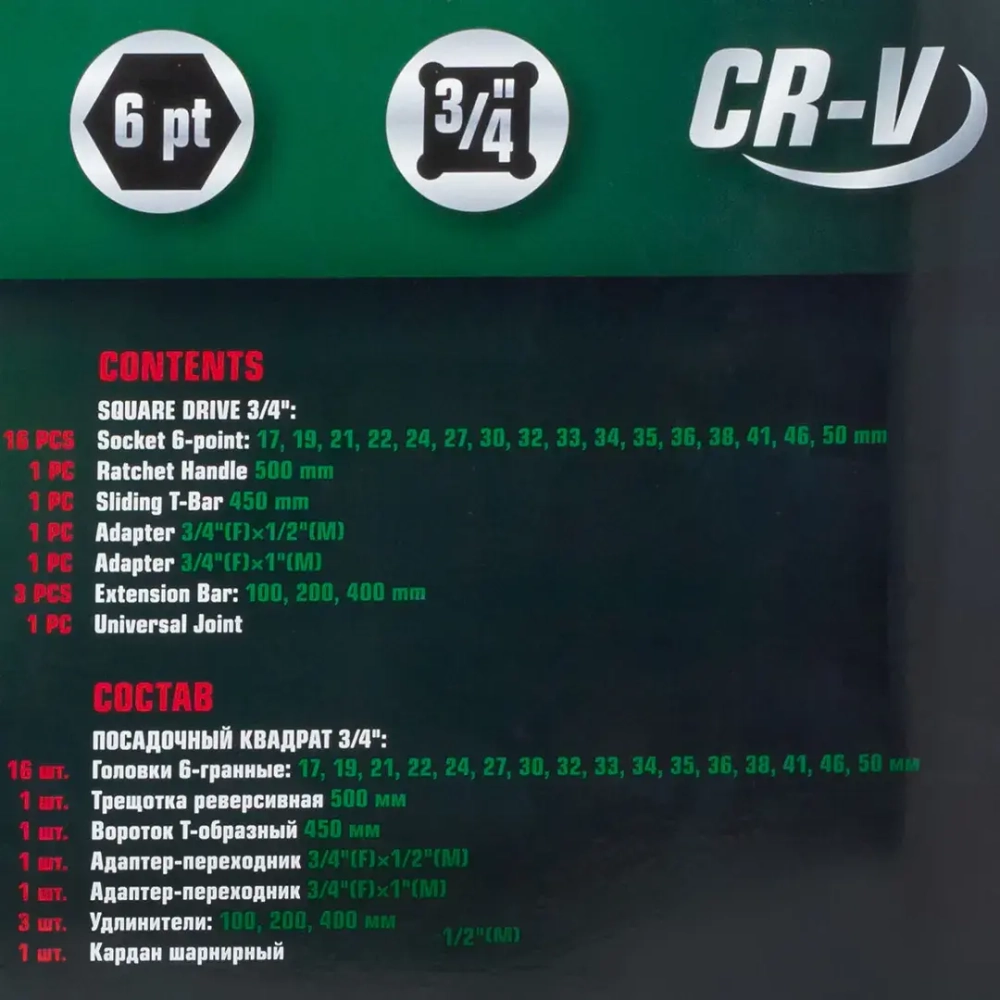 Набор инструментов 24пр. 3/4''6гр.(17,19,21,22,24,27,30,32,33,34,35,36,38,41,46,50), в кейсе RockForce##Rock FORCE RF-6241-5
